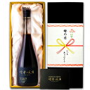 遅れてごめんね 即日発送 母の日 梅酒 ギフト プレゼント 高級 長期熟成 2009年 『古昔の美酒 文蔵』お酒 誕生日 お母さん 母 義母 結婚祝い 記念日 ...