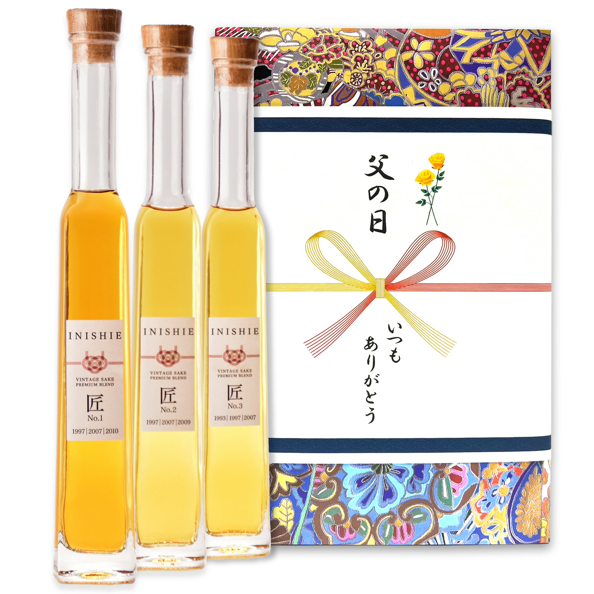 高級 ブレンド 日本酒 ギフト ヴィンテージ 長期熟成 古酒 『古昔の美酒 INISHIE匠』 3銘柄 飲み比べ セット 各200ml (No.1甘味タイプ/No.2酸味タイプ/No.3熟成タイプ) 人気 母の日 父の日 誕生日 プレゼント 男性 女性 結婚祝い 記念日 感謝 美味しい お酒 おしゃれ 化粧箱