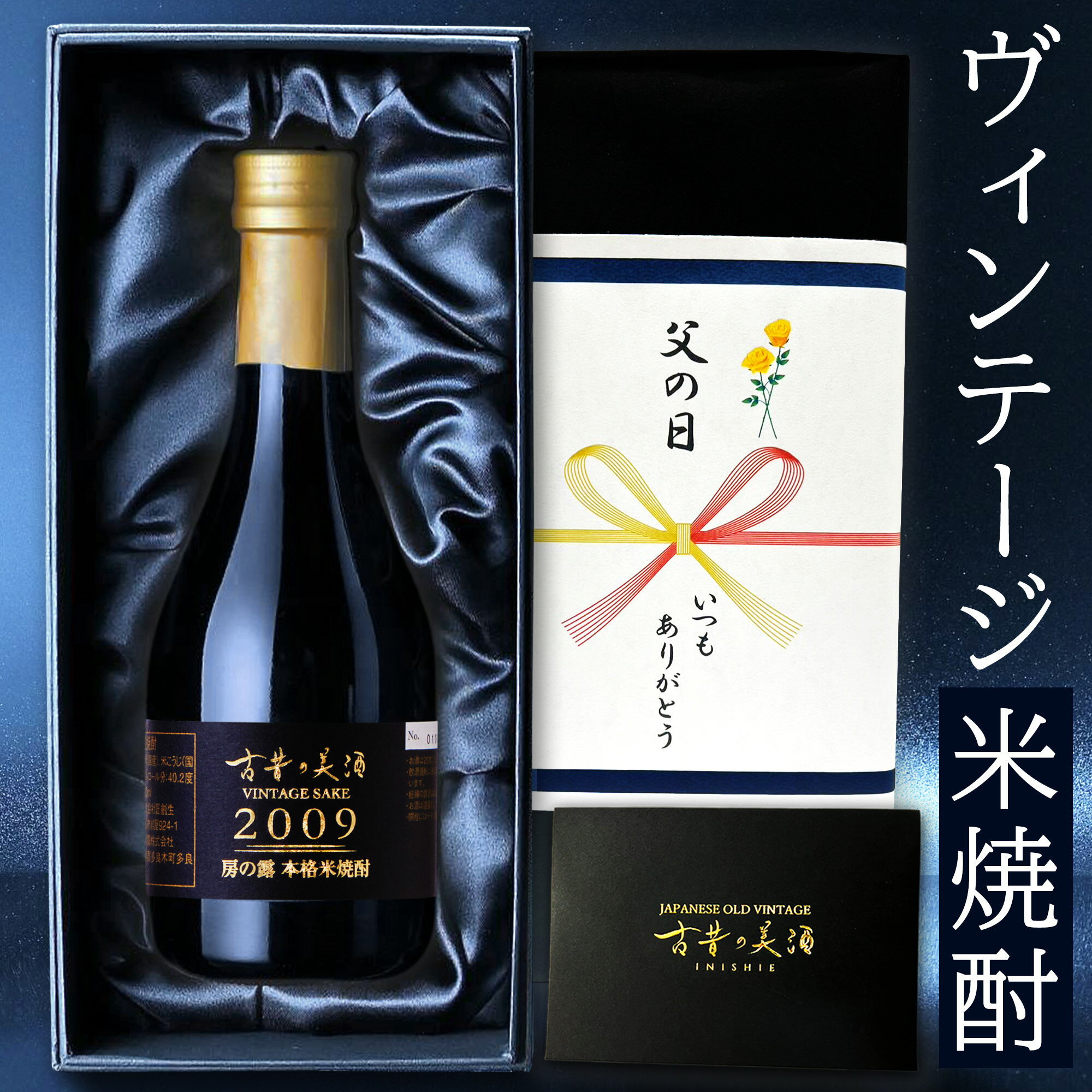 銀座のしろうさぎ 25度 720ml 2本セット 米焼酎 贈り物 お土産 鹿児島 敬老の日