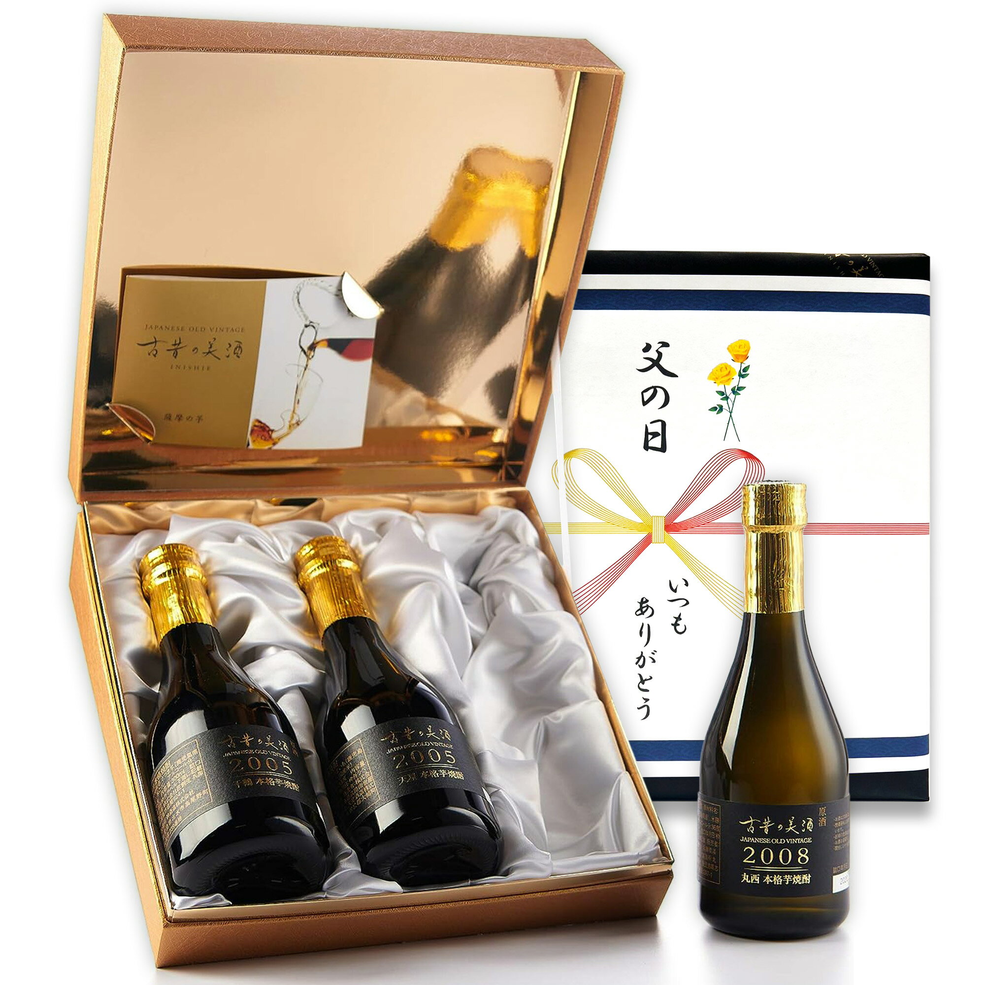 高級 芋焼酎 ギフト お歳暮 最長18年 長期熟成 ヴィンテージ 希少古酒 飲み比べ 3銘柄 セット 『古昔の美酒 薩摩の芋』 人気 鹿児島 本格焼酎 原酒 お酒 黄金千貫 さつまいも 紅芋 男性 プレゼント 父 父親 上司 祖父 還暦祝い 退職祝い 誕生日 ラッピング 熨斗 送料 無料のサムネイル