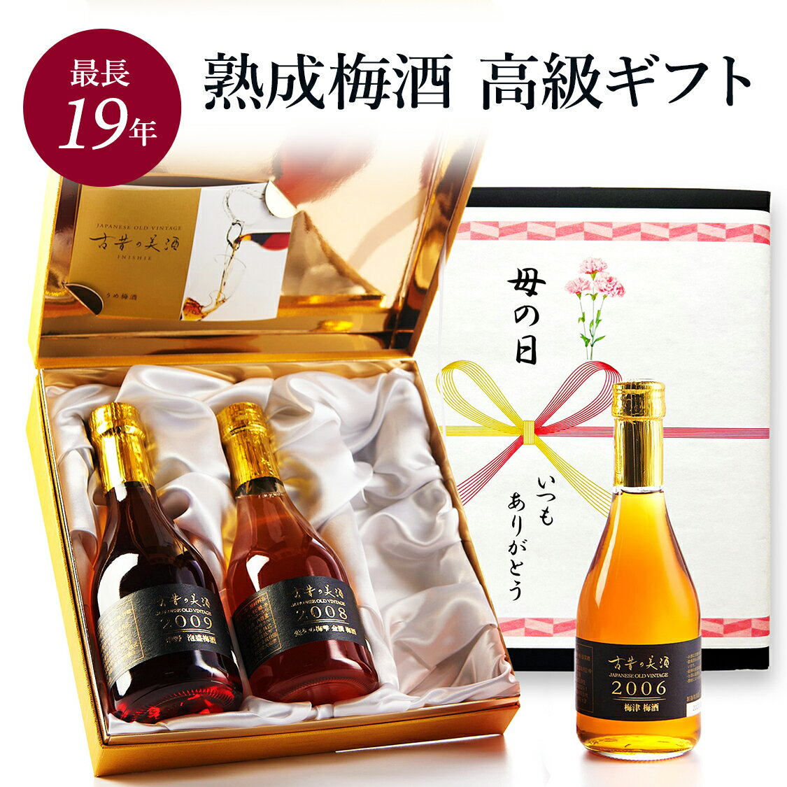 楽天市場】長期熟成梅酒の通販 楽天市場】長期熟成梅酒の通販