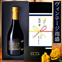 父の日 泡盛 ギフト プレゼント 高級 松藤 古酒 長期熟成 2007年 『古昔の美酒 松藤』 お酒 琉球泡盛 誕生日 お父さん 父 義父 記念日 還暦祝い 沖...