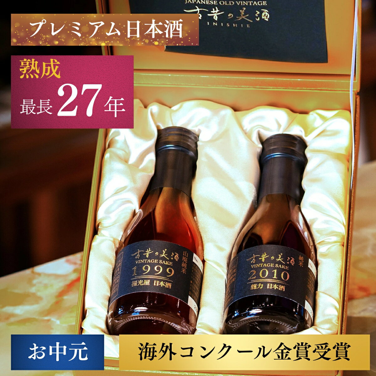 ［大古酒]長期熟成 焼酎 720ml 紫ラベル　（50年) 楽天市場】五十年古酒の通販
