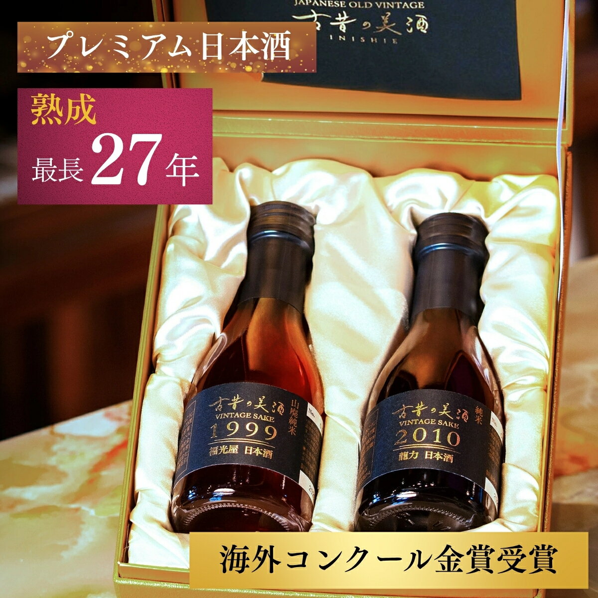 楽天市場】五十年古酒の通販