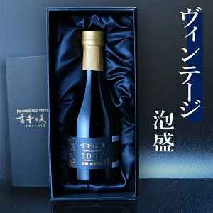 高級 泡盛 ギフト 松藤 古酒 長期熟成 ヴィンテージ 2007年 17年熟成 人気 沖縄 琉球泡盛 クース 『古昔の美酒 松藤』 男性 父親 彼氏 祖父 上司 誕生日 プレゼント 恋人 記念日 退職祝い 還暦祝い おしゃれ 希少酒 原酒 贈答品 国産高級化粧箱 ラッピング 熨斗 送料無料