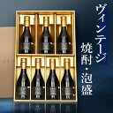 父の日 【豪華7銘柄】 焼酎 芋焼酎 麦焼酎 米焼酎 泡盛 ギフト プレゼント 飲み比べセット 高級 長期熟成 古酒 最長41年 『古昔の美酒 宝』 誕生日 お...