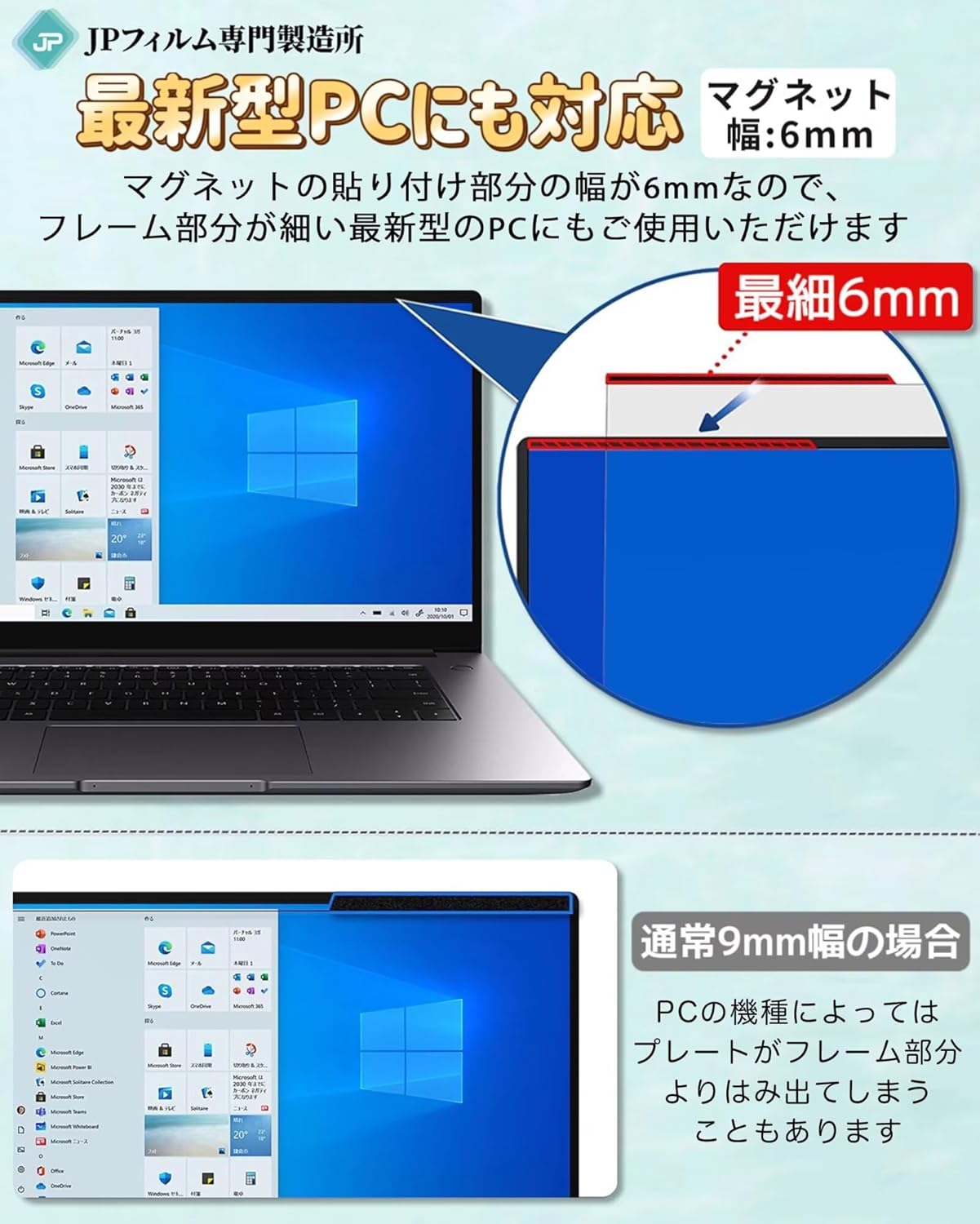 マグネット式 汎用11.6インチ 12.1イン...の紹介画像2