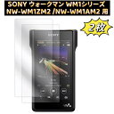 【ポイント2倍】SONY ウォークマン WM