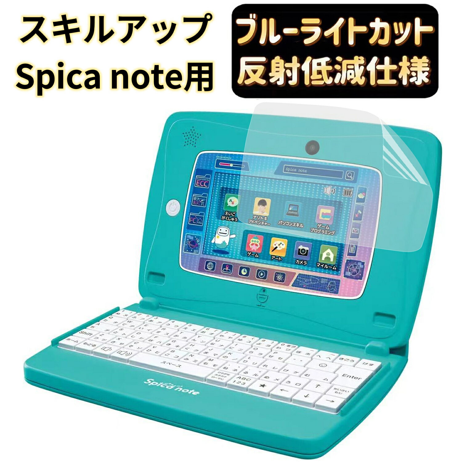 【ポイント2倍】JPフィルム専門製造所 スキルアップ タブレットパソコン Spica note (スピカノート) 用 保護 フィルム