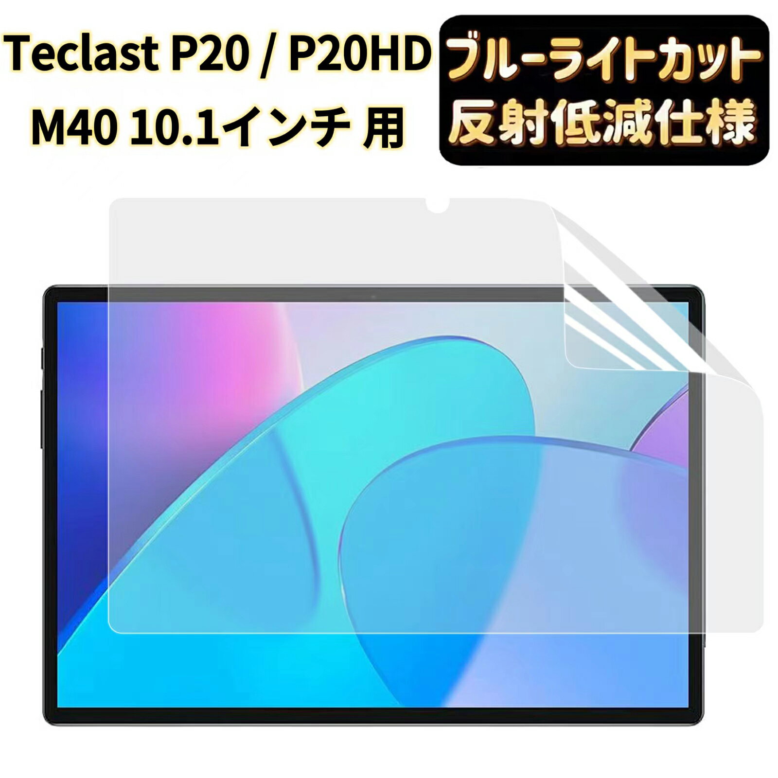 楽天市場】teclast(タブレット用液晶保護フィルム|タブレット 楽天市場】teclast(タブレット用液晶保護フィルム|タブレット