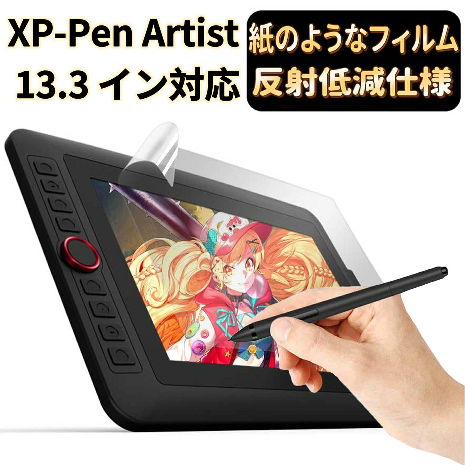 楽天市場】xp-pen ペーパーライクフィルムの通販 楽天市場】xp-pen ペーパーライクフィルムの通販