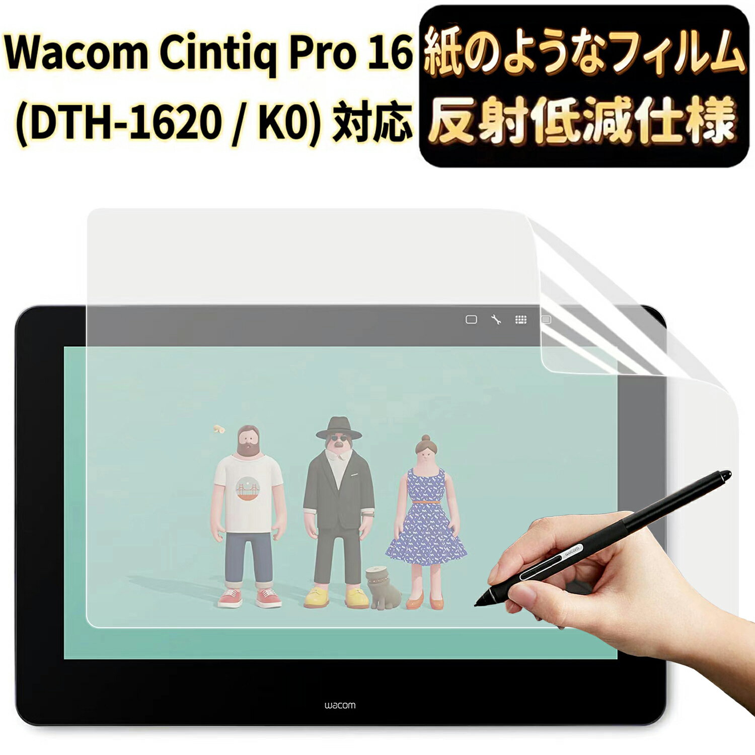 Olebliss ŷԾŹ㤨֡ڥݥ2ܡJPե¤ Wacom Cintiq Pro 16 (DTH-1620 / K0 ѥڡѡ  饤 ե Τ褦 拾 ݸե ȿɻ 쥢 ɻ  ˢ쥹פβǤʤ2,960ߤˤʤޤ