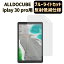 JPե¤ ALLDOCUBE iplay 30 pro 10.5 ե [֥롼饤ȥåȡȿɻߡ쥢] ɻ  ˢ쥹 ư ֥åȱվݸե