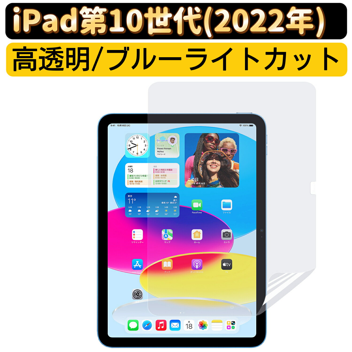 楽天市場】ipad 第10世代 タッチペン(タブレット用液晶保護 楽天市場】ipad 第10世代 タッチペン(タブレット用液晶保護