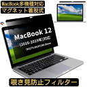 y|Cg2{zMacbook 12 }Olbg `h~tB^[ vCoV[tB^[ u[CgJbg p\R PC tیtB ʎgp\ ˖h~ EȒP JPtB吻