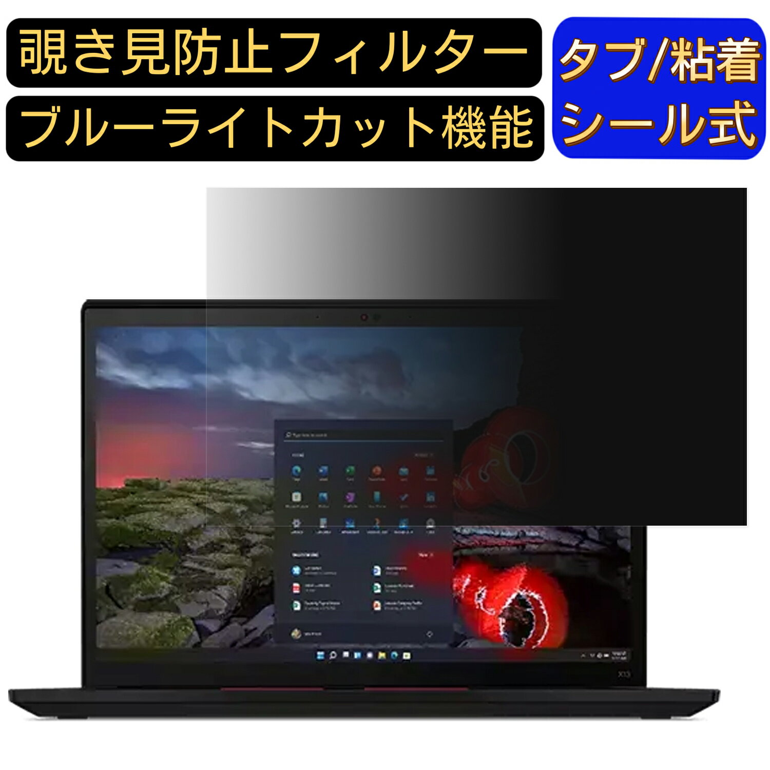 Amazon | Sukix のぞき見防止フィルム 、 lenovo thinkvision