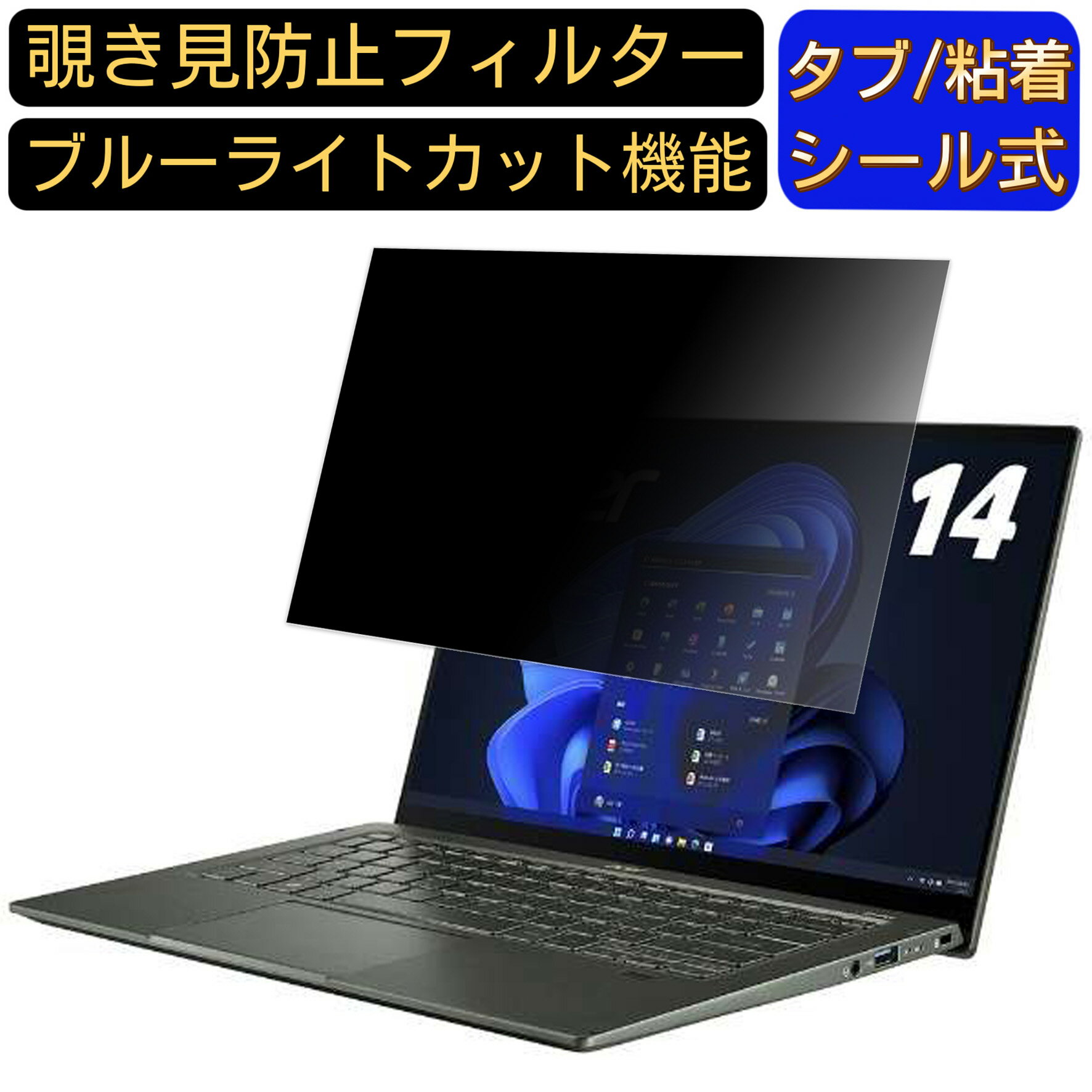 acer SF514-55T-WA56Y/GF (Swift 5) 14インチ 16