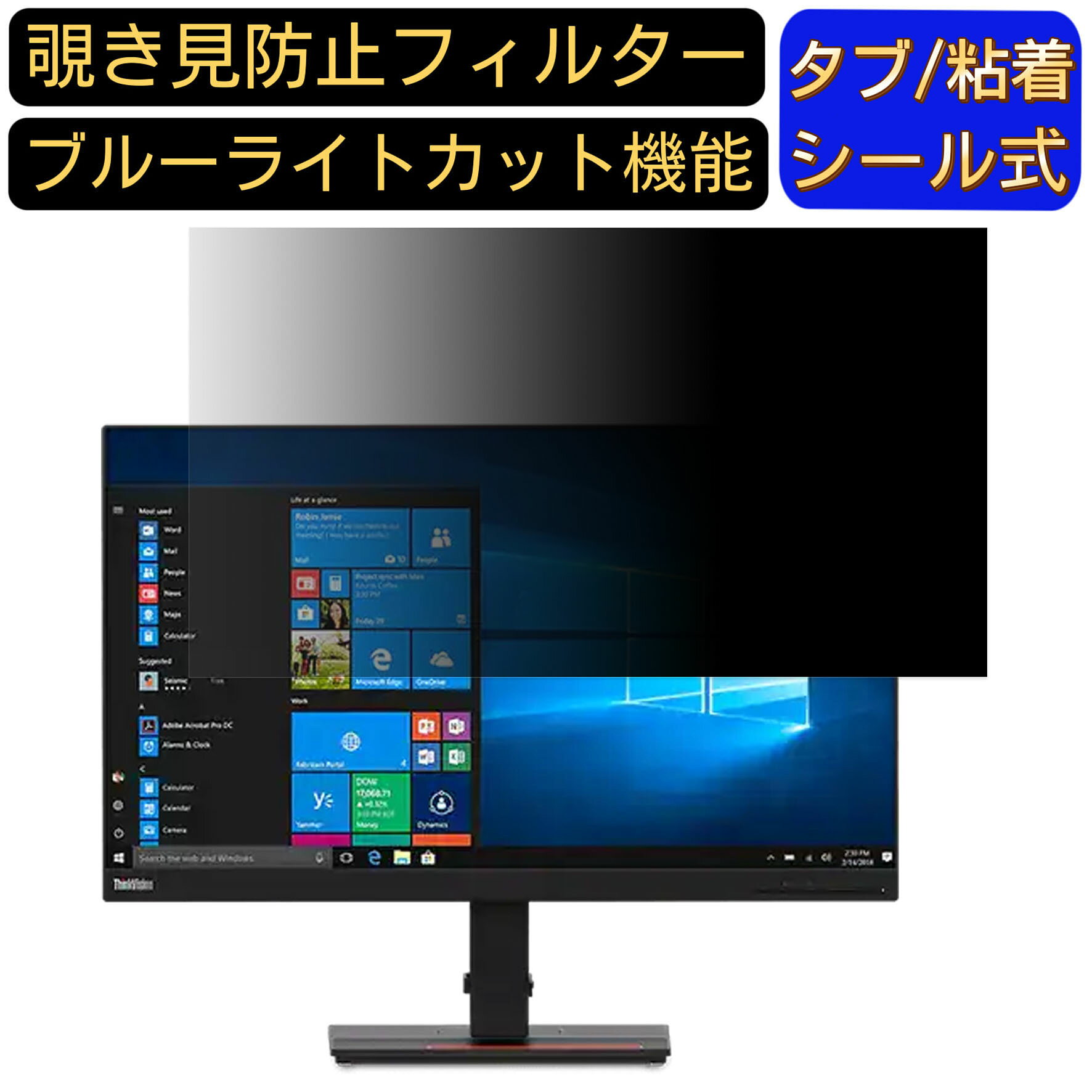 Lenovo ThinkVision T27q-20 向けの 27インチ 16:9 覗き見防止 フィルター プライバシーフィルター パソコンPC モニター 液晶保護フィルム ブルーライトカット 反射防止 パソコン セキュリティーのぞき見防止 両面使用可能 反射防止 着脱簡単 JPフィルム専門製造所