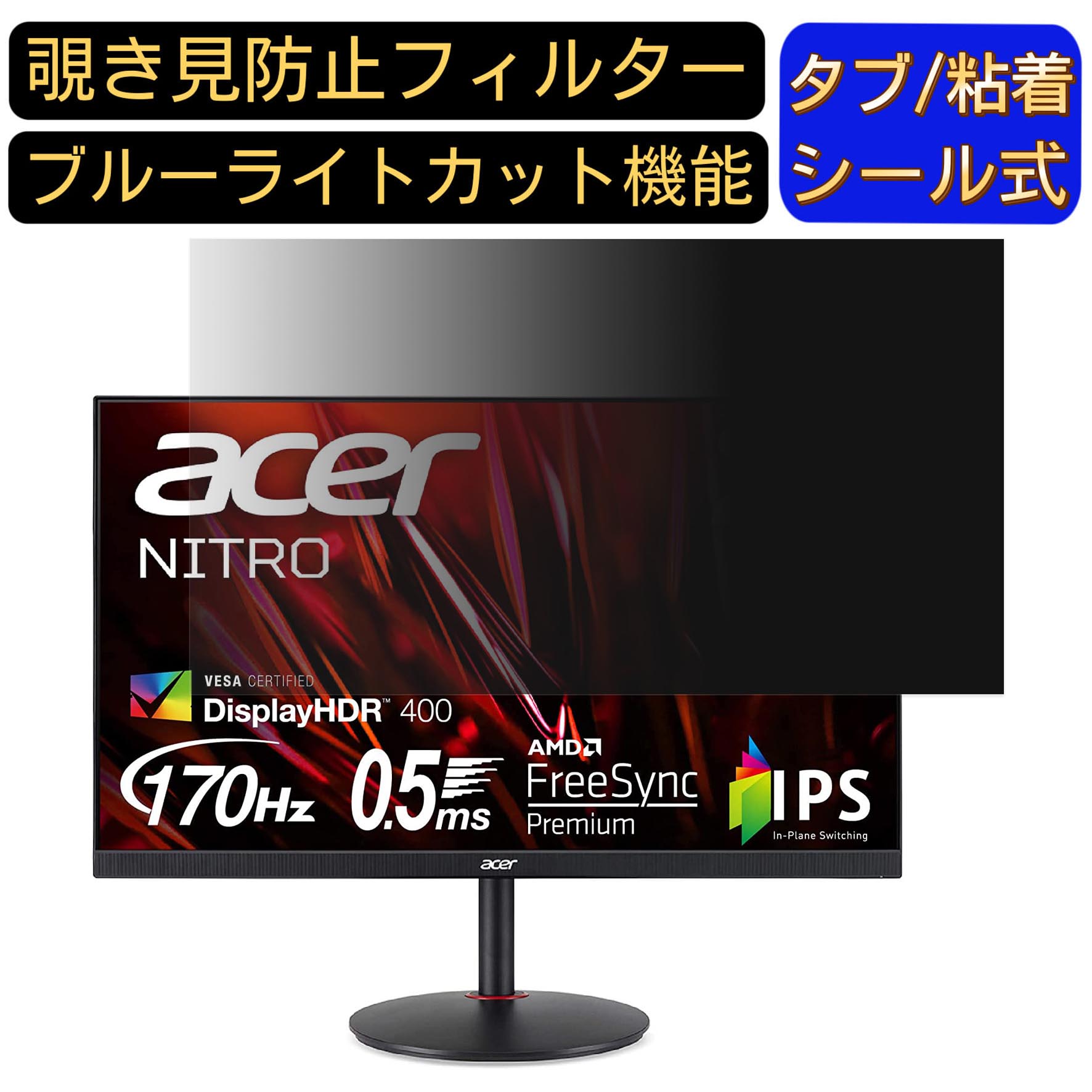 【ポイント2倍】Acer XV272UVbmiiprx 向け