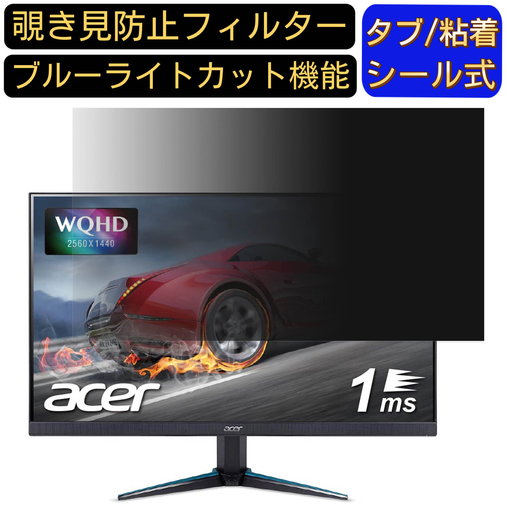 Acer VG270Ubmiipx (VG0) 向けの 27インチ 16