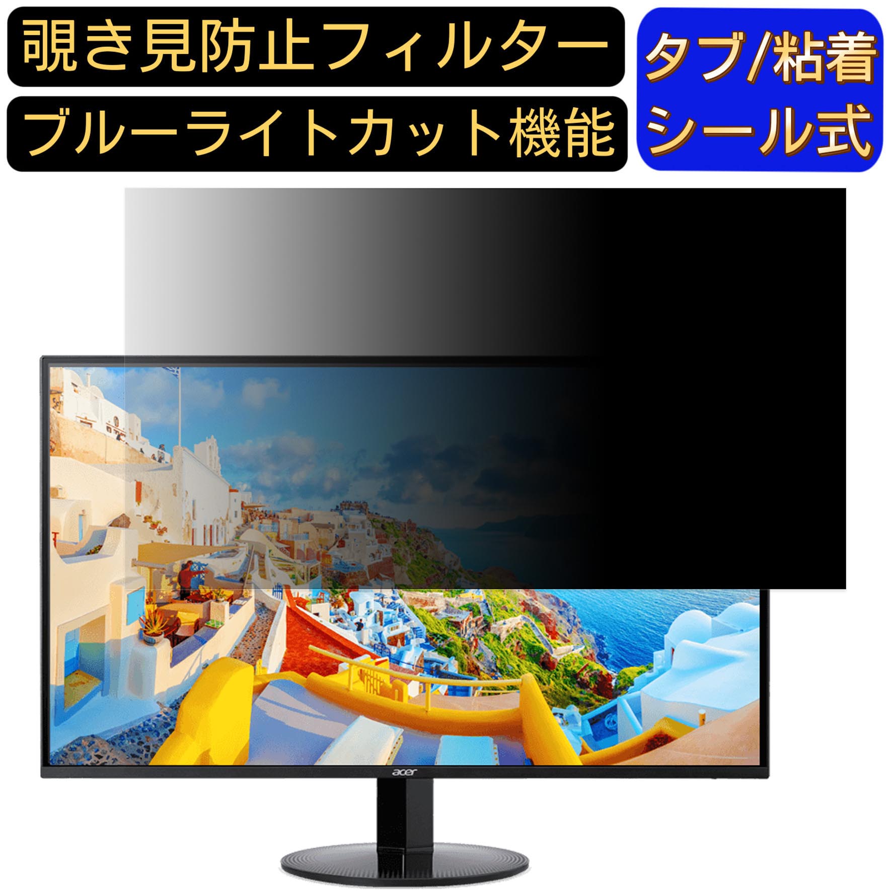 【ポイント2倍】Acer SA271bmix 向けの 2