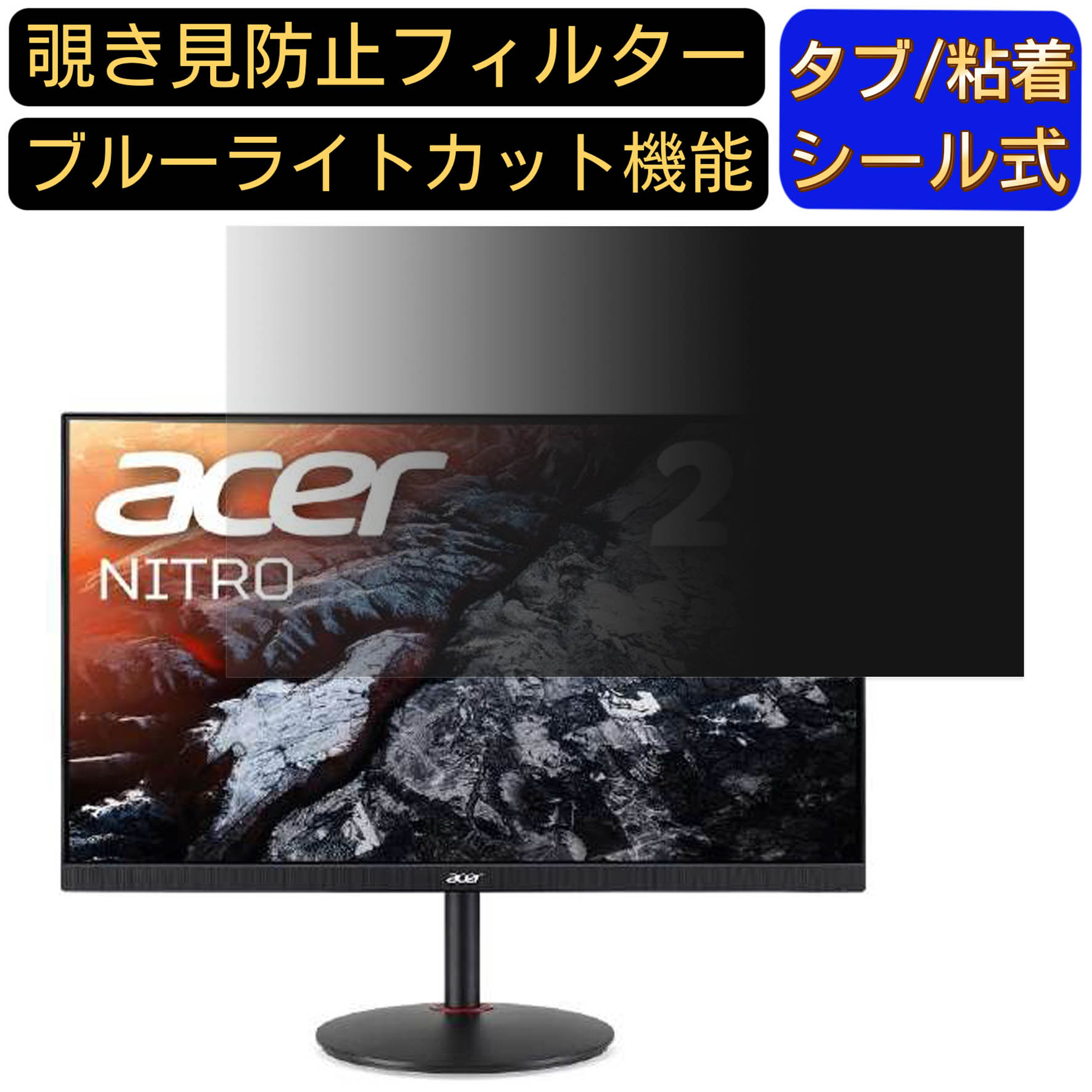 Acer XV270Pbmiiprfx (XV0) 向けの 27インチ 