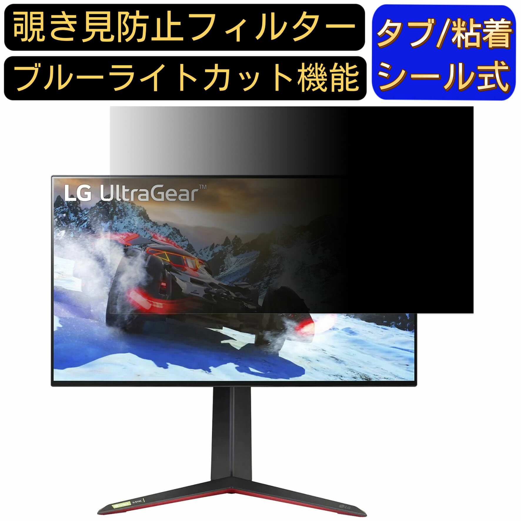 楽天市場】LG モニター（プライバシーフィルター｜PCアクセサリー