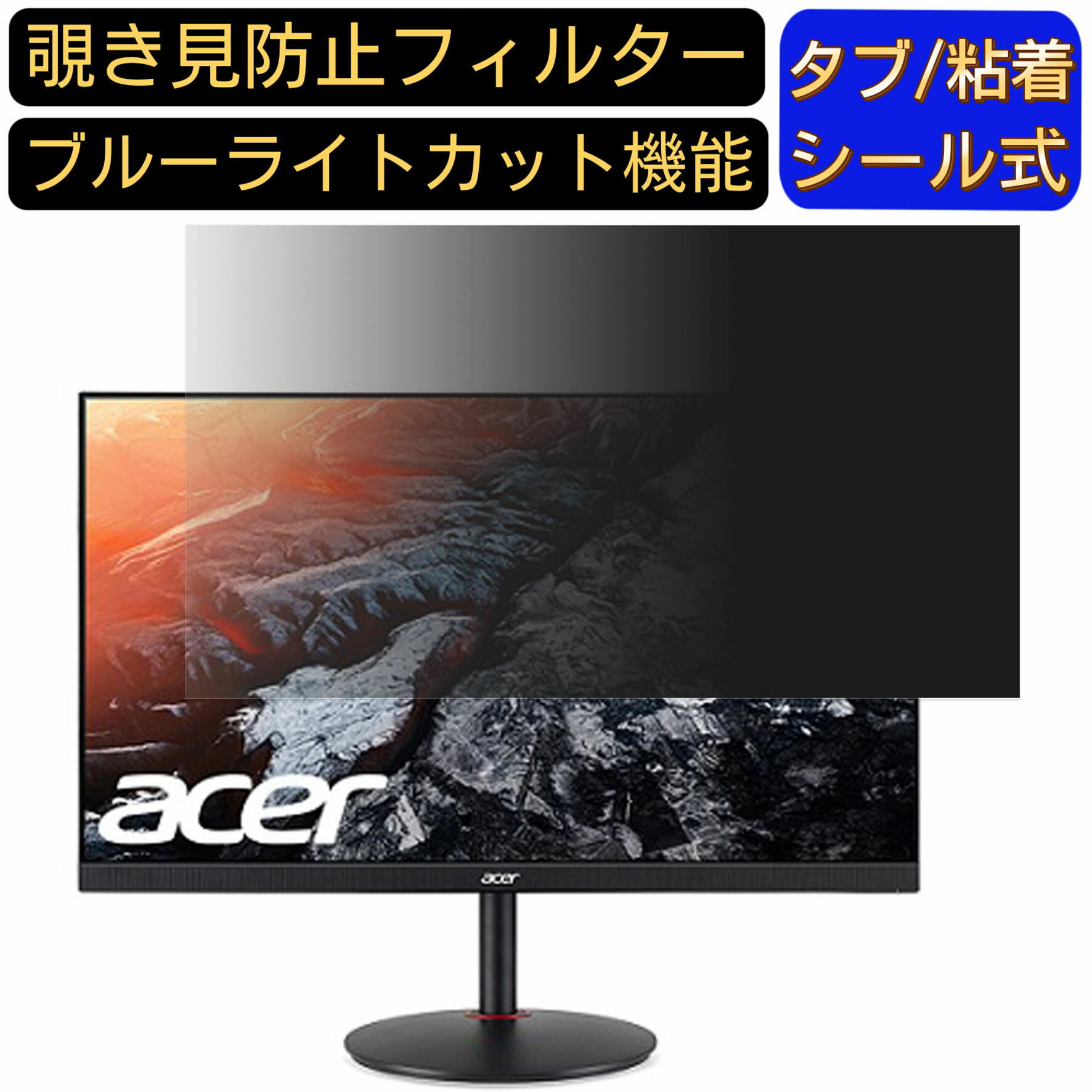 Acer XV272UPbmiiprzx (XV2) 向けの 27インチ