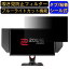 BenQ ZOWIE XL2746S 向けの 27インチ 16:9 覗き見防止 フィルター プライバシーフィルター パソコンPC モニター 液晶保護フィルム ブルーライトカット 反射防止 パソコン セキュリティーのぞき見防止 両面使用可能 反射防止 着脱簡単 JPフィルム専門製造所