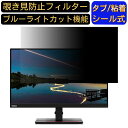 Lenovo ThinkVision T24m-20  23.8C` 16:9 `h~ tB^[ vCoV[tB^[ p\RPC j^[ tیtB u[CgJbg ˖h~ p\R ZLeB[̂h~ ʎgp\ ˖h~ EȒP JPtB吻