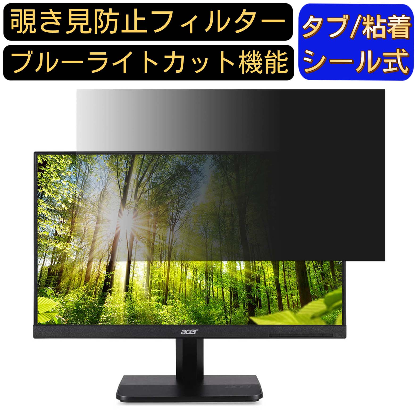 【ポイント2倍】Acer VA241Ybd (VA1) 向け