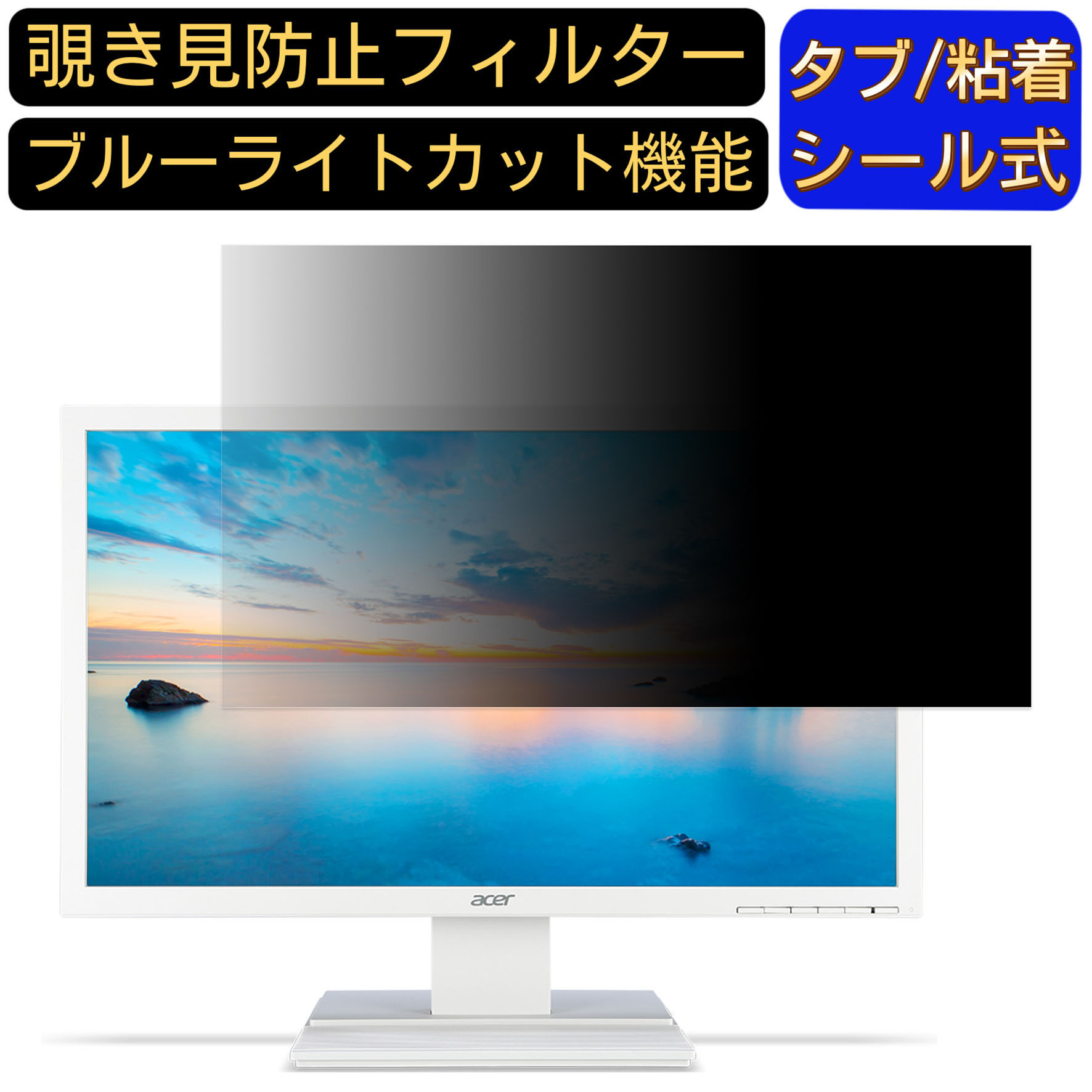 Acer V246HYLCwid (V6) 向けの 23.8インチ 16