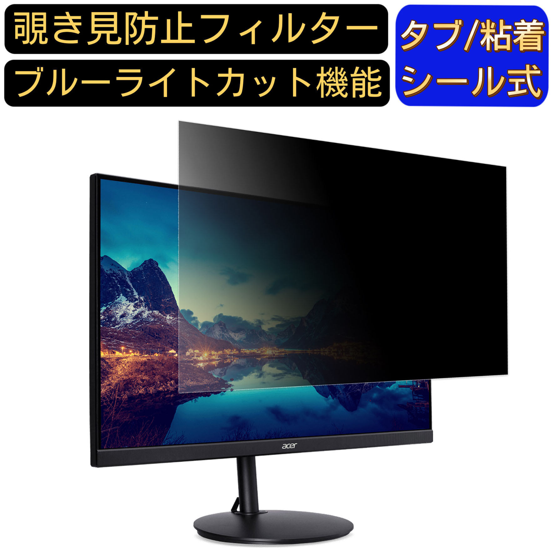 【ポイント2倍】Acer CB242Ybmirx 向けの