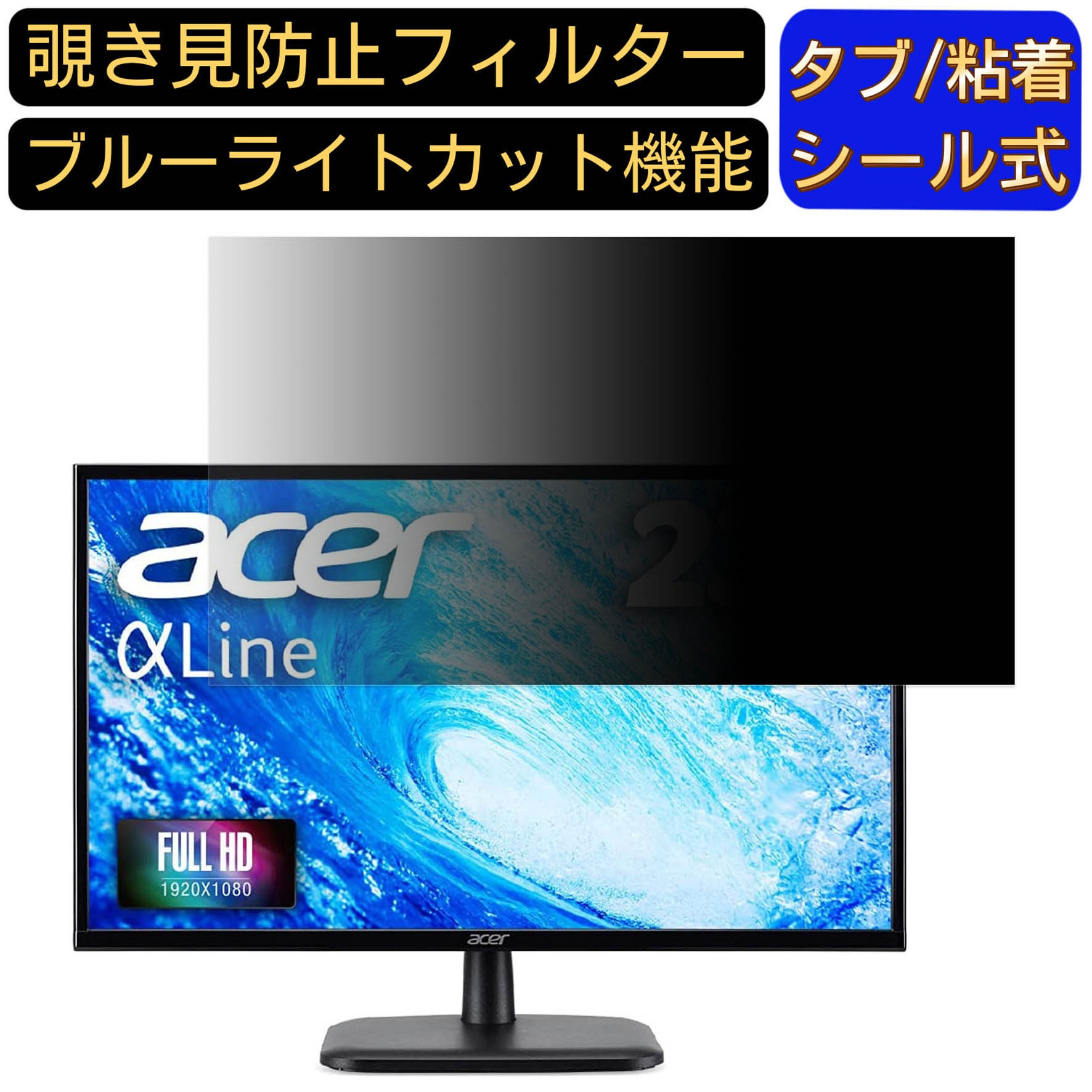 【ポイント2倍】Acer EK240YCbi 向けの 2