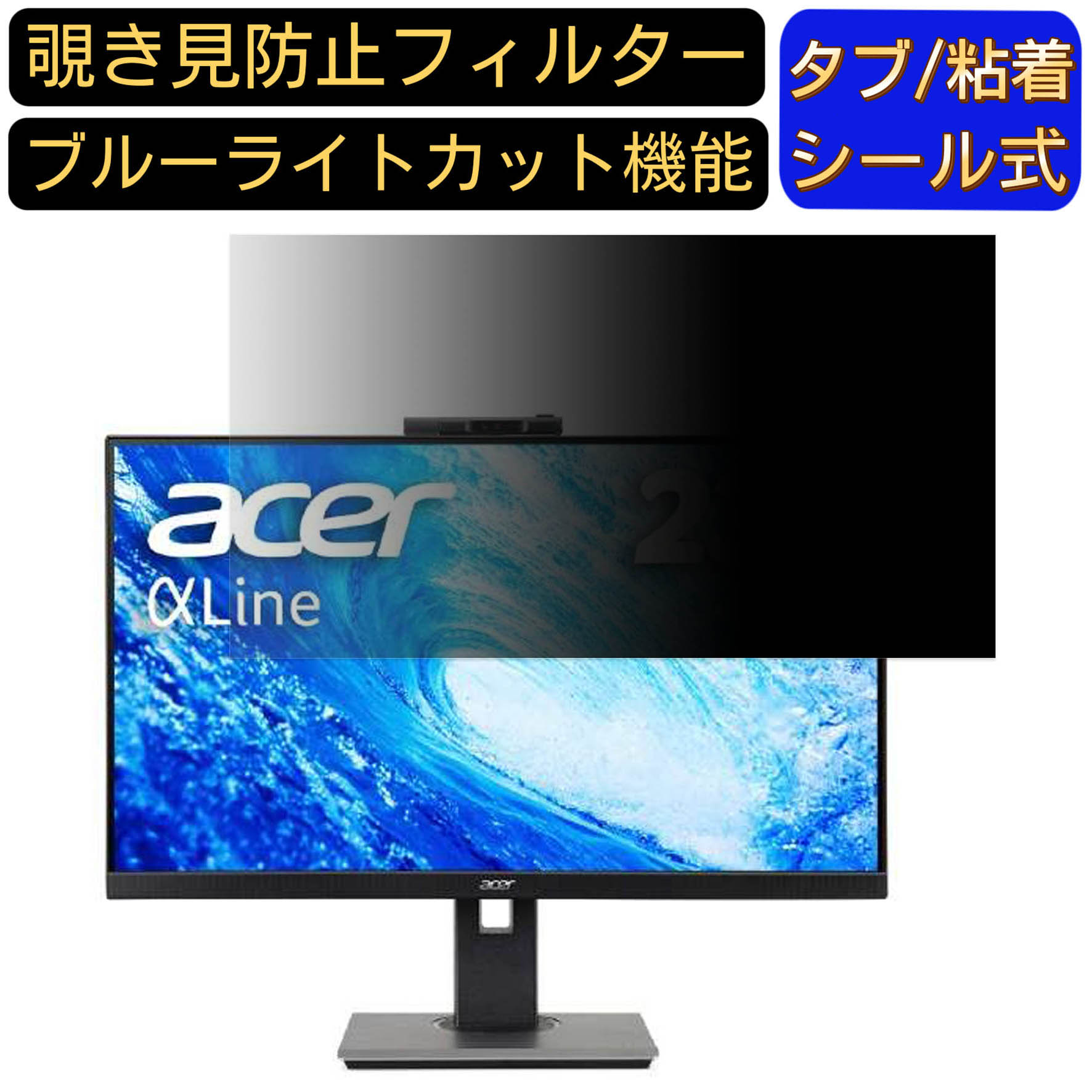 【ポイント2倍】Acer B247YDbmiprczx 向け