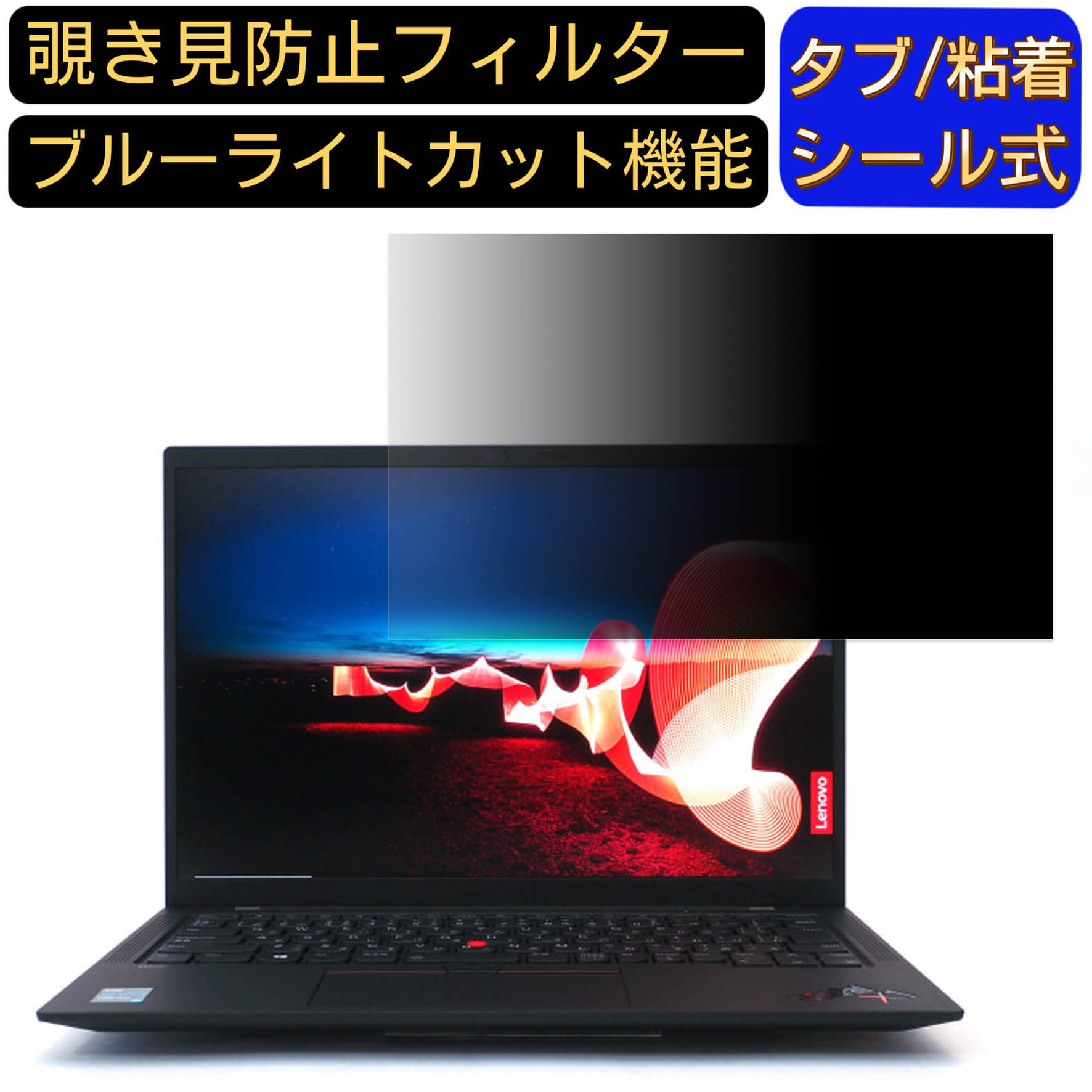 Lenovo ThinkPad X1 Carbon (Gen8まで) 14イン