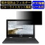 Lenovo Chromebook Flip C214MA 11.6 16:9 ɻ ե륿 ץ饤Хե륿 ѥPC Ρȥ֥å վݸե ֥롼饤ȥå ȿɻ ѥ ƥɻ ξ̻Ѳǽ ȿɻ æñ JPե¤