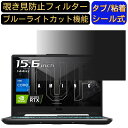 ASUS TUF Gaming F15 FX506HC 15.6C` 16:9 Ή? `h~ tB^[ vCoV[tB^[ p\RPC m[gubN^ tیtB u[CgJbg ˖h~ p\R ZLeB[`h~ ʎgp\ ˖h~ EȒP JPtB吻