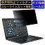 acer A515-55-A58YJ (Aspire 5) 15.6インチ 16:9 覗き見防止 フィルター プライバシーフィルター パソコンPC ノートブック型 液晶保護フィルム ブルーライトカット 反射防止 パソコン セキュリティー覗き見防止 両面使用可能 反射防止 着脱簡単 JPフィルム専門製造所