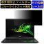 acer A515-54-N78Y/K (Aspire 5) 15.6 16:9 ɻ ե륿 ץ饤Хե륿 ѥPC Ρȥ֥å վݸե ֥롼饤ȥå ȿɻ ѥ ƥɻ ξ̻Ѳǽ ȿɻ æñ JPե¤