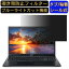 acer A515-56-WF78Y/K ( Aspire 5 ) 15.6インチ 16:9 覗き見防止 フィルター プライバシーフィルター パソコンPC ノートブック型 液晶保護フィルム ブルーライトカット 反射防止 パソコン セキュリティー覗き見防止 両面使用可能 反射防止 着脱簡単 JPフィルム専門製造所