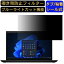 Lenovo ThinkPad L15 Gen 3 15.6 16:9 ɻ ե륿 ץ饤Хե륿 ѥPC Ρȥ֥å վݸե ֥롼饤ȥå ȿɻ ѥ ƥɻ ξ̻Ѳǽ ȿɻ æñ JPե¤