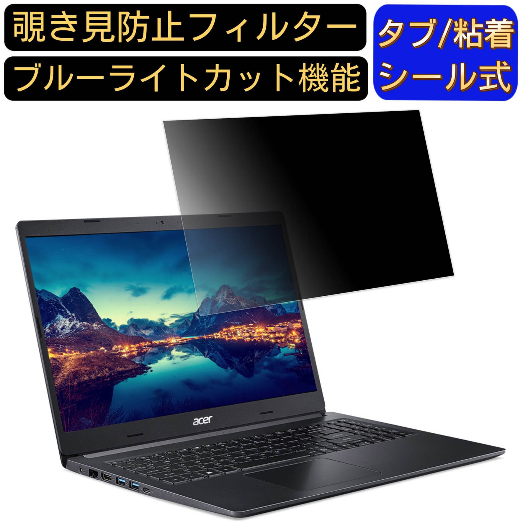 acer A515-55-A38UJ (Aspire 5) 15.6インチ 16:9