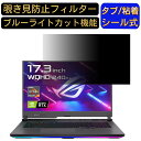 y|Cg2{zASUS ROG Strix G17 G713RW (G713RW-R76R3070T) 17.3C` 16:9 `h~ tB^[ vCoV[tB^[ p\RPC j^[ tیtB u[CgJbg ˖h~ p\R ZLeB[̂h~ ʎgp\ ˖h~ EȒP