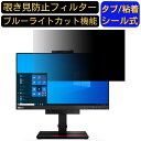 Lenovo ThinkCentre Tiny-in-One 22  21.5C` 16:9 `h~ tB^[ vCoV[tB^[ p\RPC j^[ tیtB u[CgJbg ˖h~ p\R ZLeB[̂h~ ʎgp\ ˖h~ EȒP JPtB吻