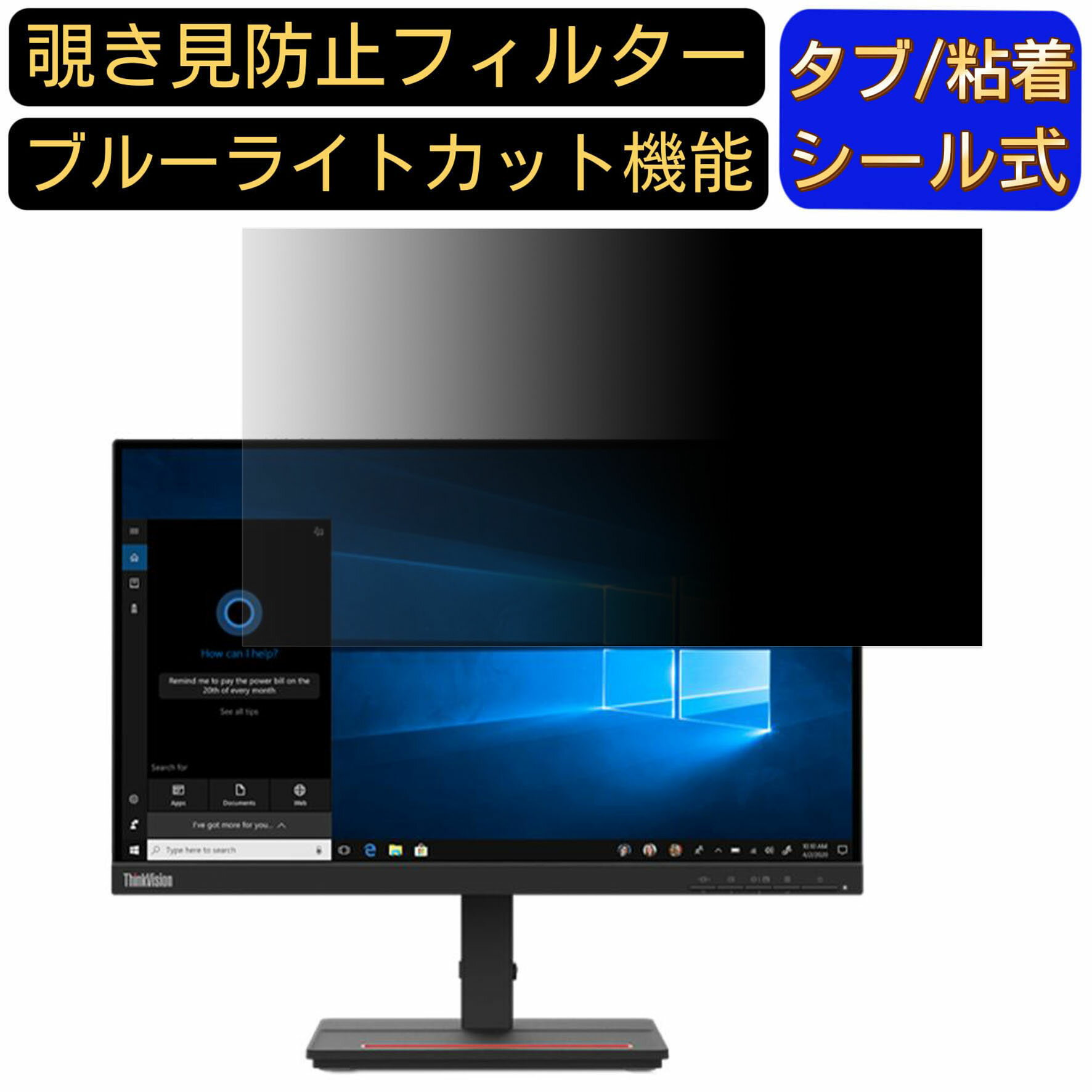 Lenovo ThinkVision S22e-20 向けの 21.5インチ 16:9 覗き見防止 フィルター プライバシーフィルター パソコンPC モニター 液晶保護フィルム ブルーライトカット 反射防止 パソコン セキュリティーのぞき見防止 両面使用可能 反射防止 着脱簡単 JPフィルム専門製造所