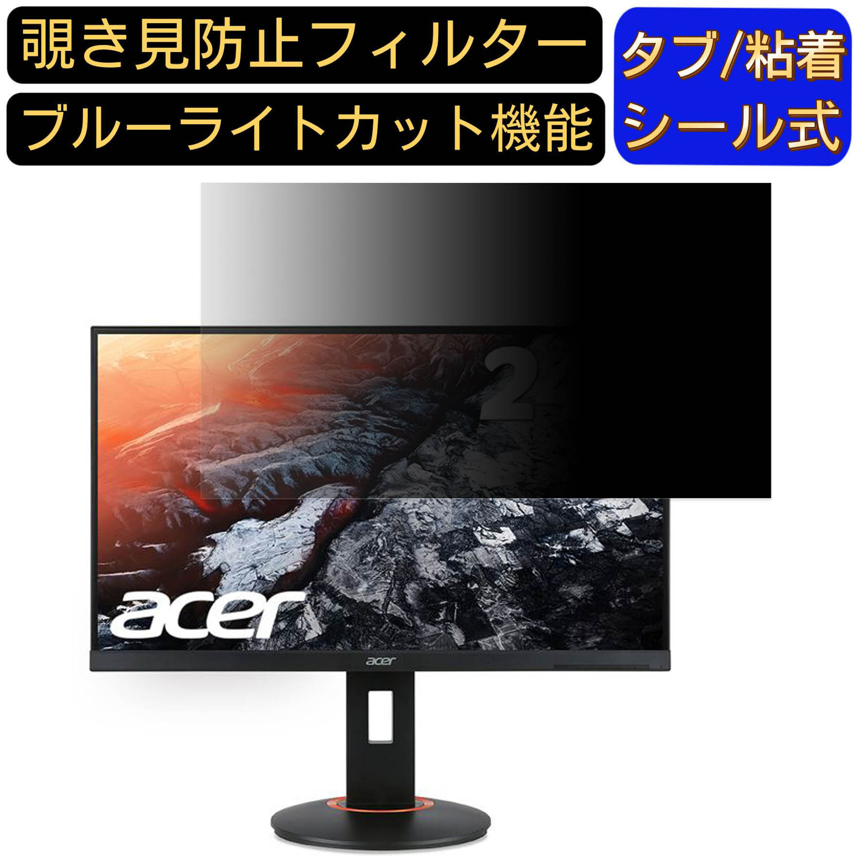 Acer XF250QDbmiiprx (XF0) 向けの 24.5イン�