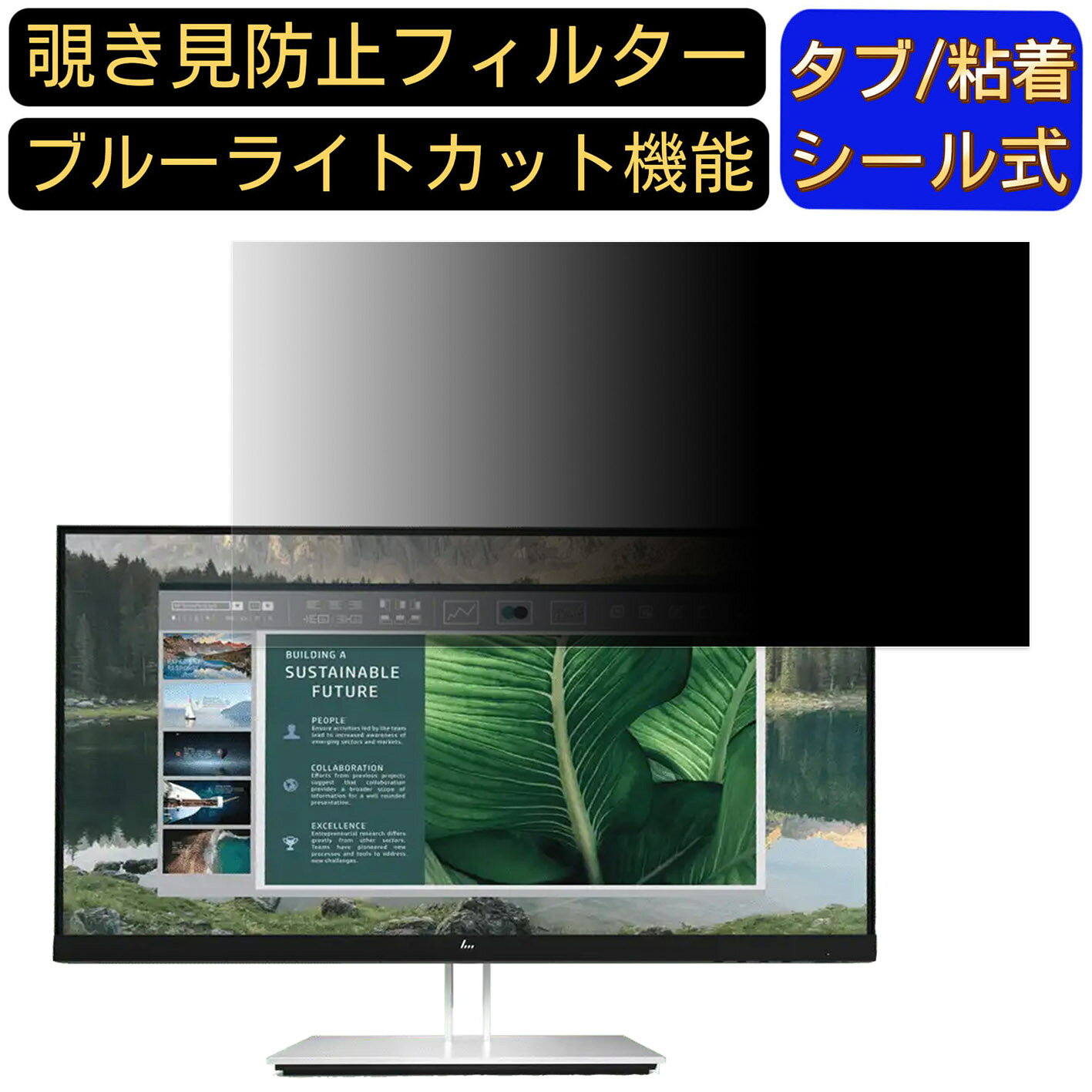 【ポイント2倍】HP E24u G4 向けの 23.8インチ 16:9覗き見防止 フィルター プライバシーフィルター パソコンPC モニター 液晶保護フィルム 覗き見防止シート ブルーライトカット 反射防止 セキュリティーのぞき見防止 両面使用可能 着脱簡単 JPフィルム専門製造所