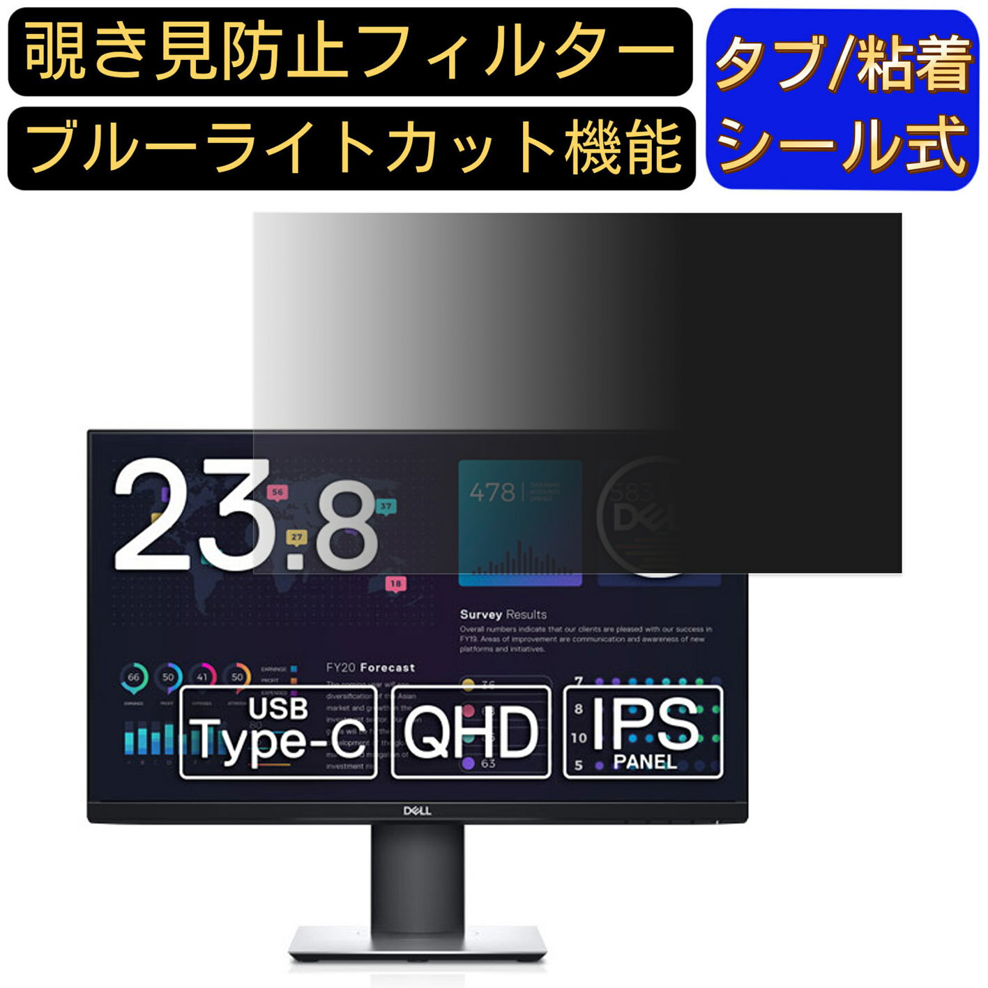 【ポイント2倍】Dell P2421DC 23.8インチ 対応覗き見防止 フィルター プライバシーフィルター パソコン..