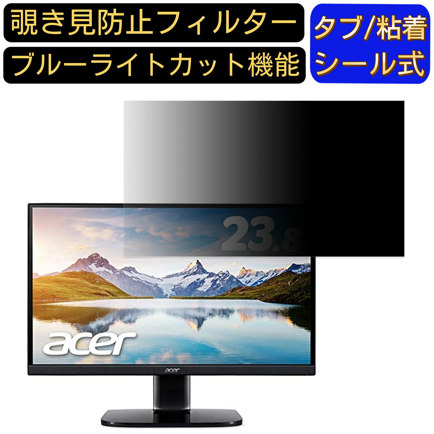 【ポイント2倍】Acer KA242Ybmix 向けの 